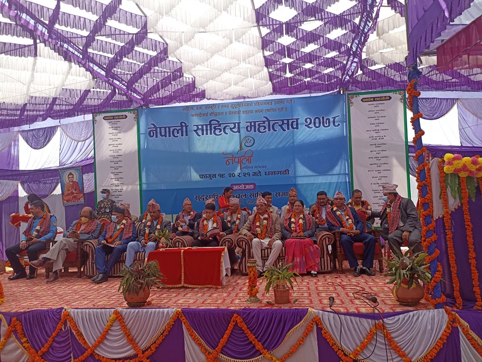 धनगढीमा नेपाली साहित्य महाेत्सव आज देखी शुरु